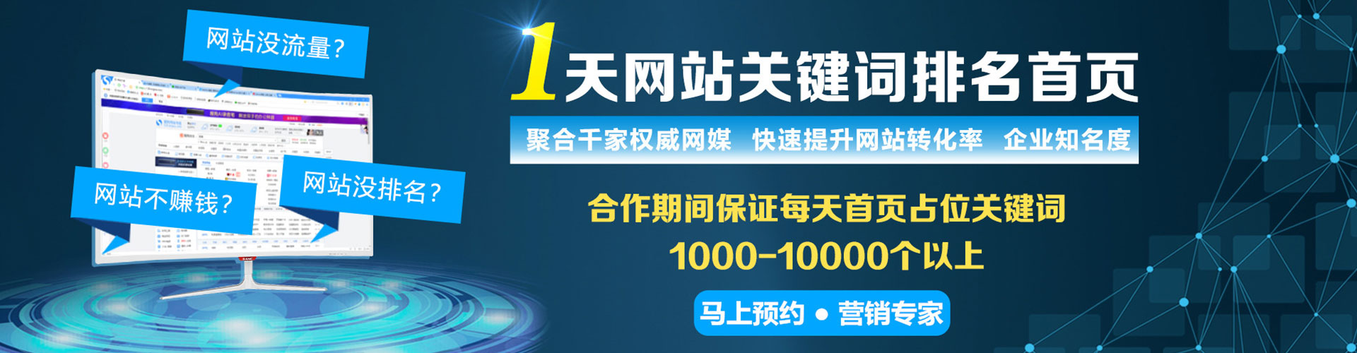 温县百度竞价